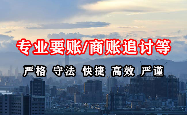 台前讨账公司